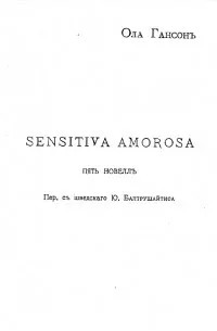 Sensitiva amorosa