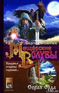 Серая Орда