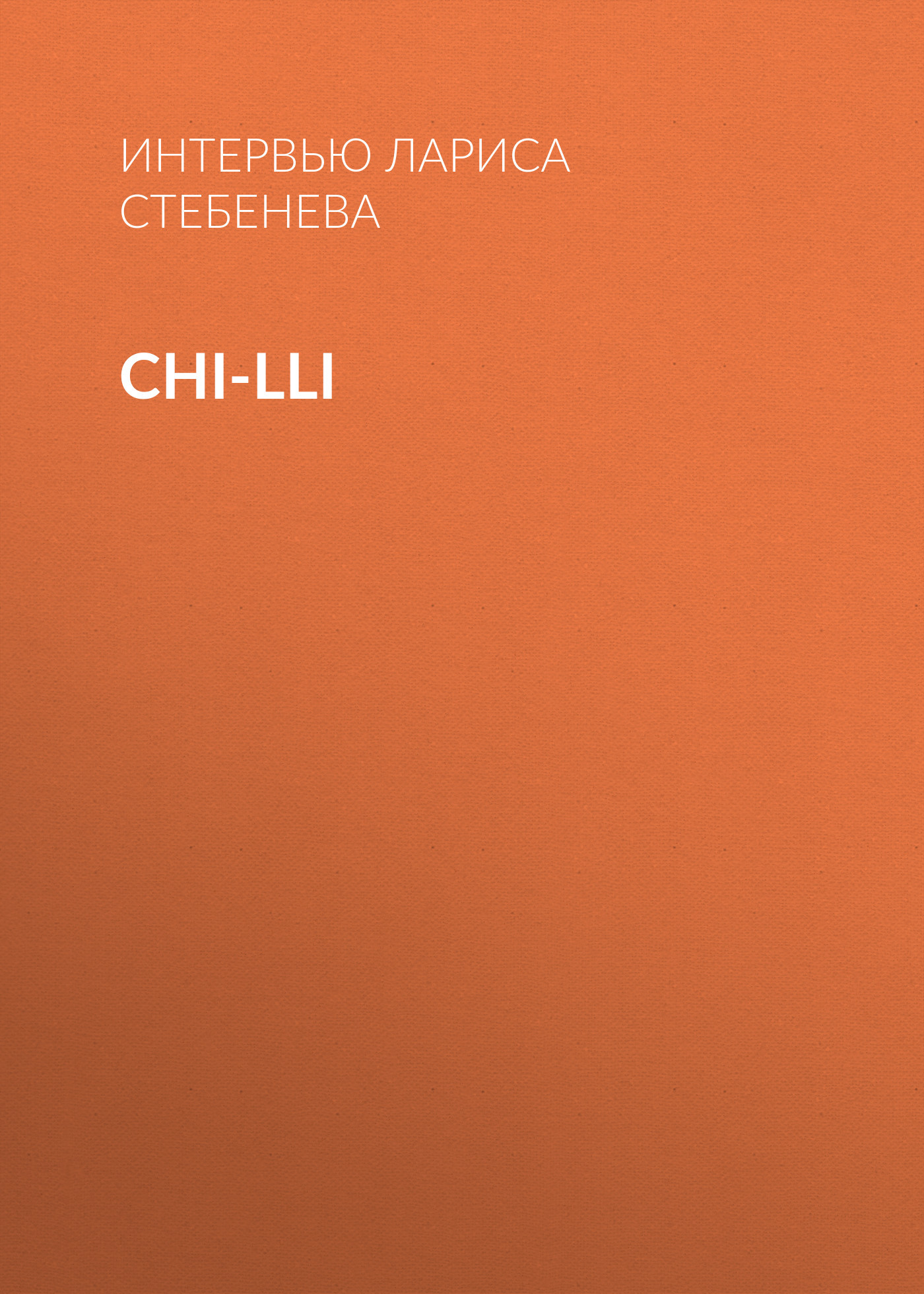 Сhi-Lli