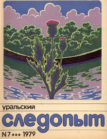 Школа мужества