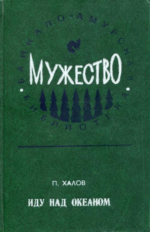Штамба