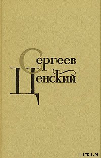 Синопский бой