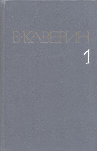 Скандалист