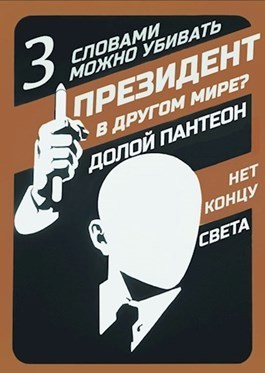 Слова могут убивать (СИ)