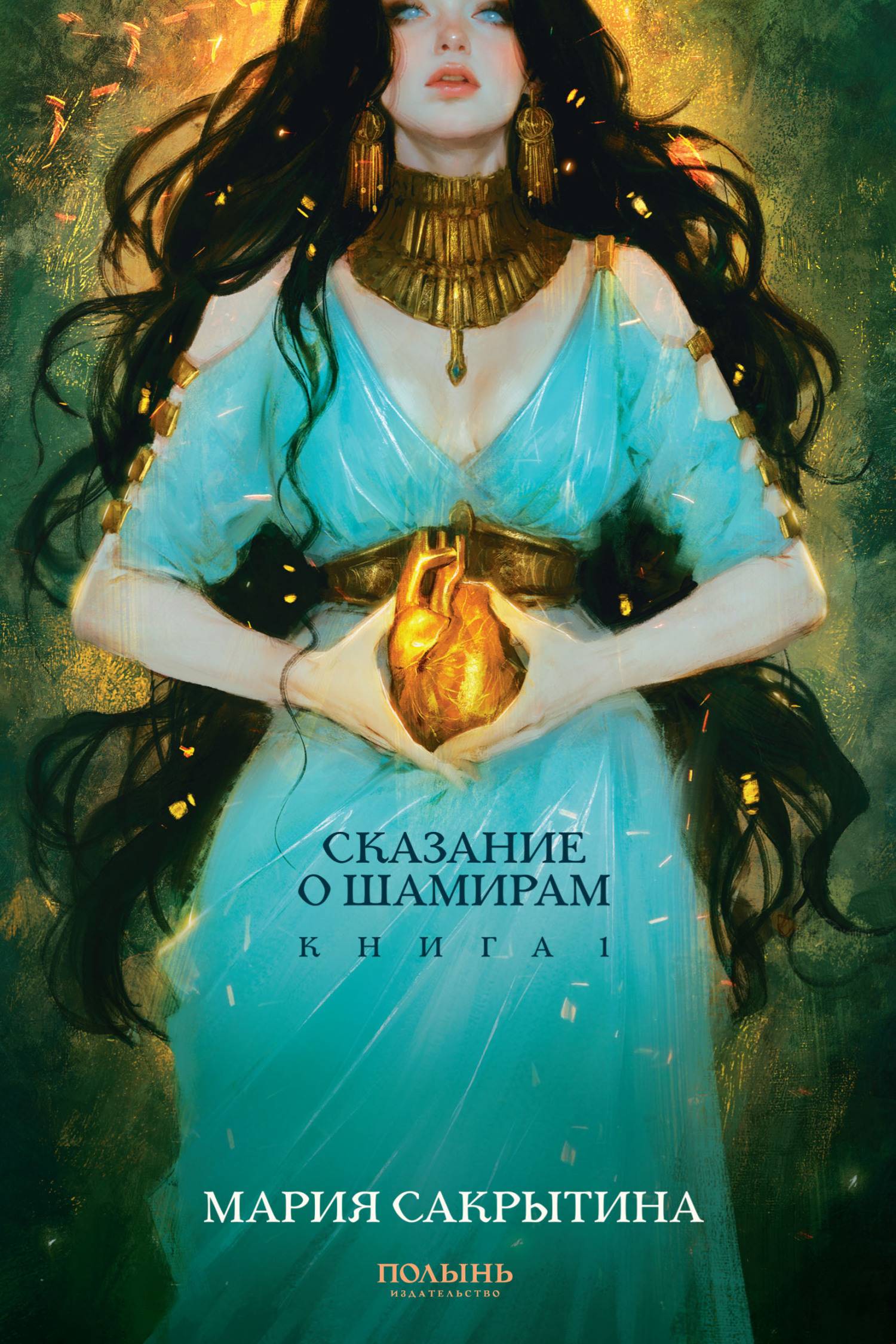 Смертная