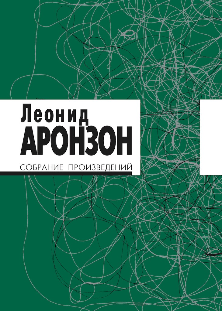 Собрание произведений в 2 томах. Том II (изд. 3-е)