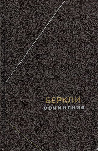 Сочинения