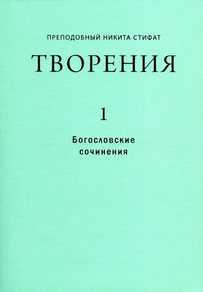 Сочинения