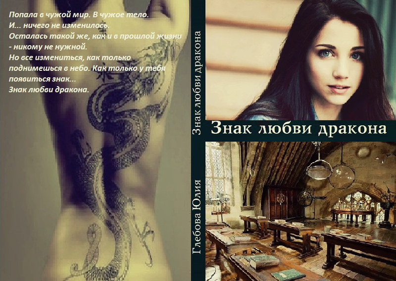 Сокровище черных драконов (СИ)
