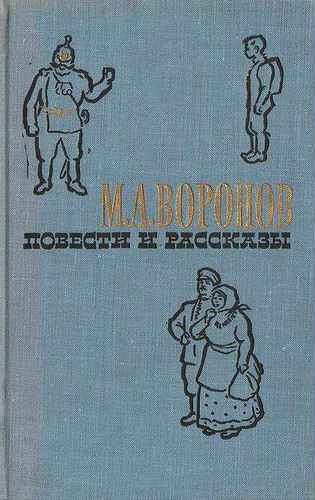 Современный герой