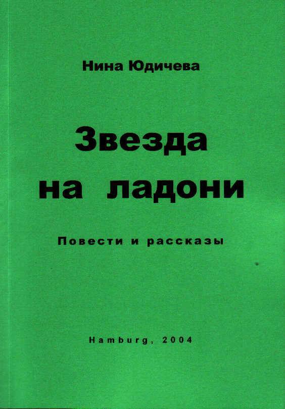 Ссора