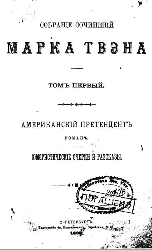 Статья мистера Блока