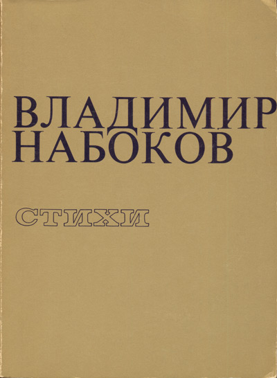 Стихи