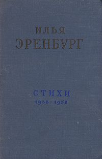 Стихи