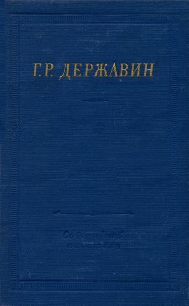 Стихотворения