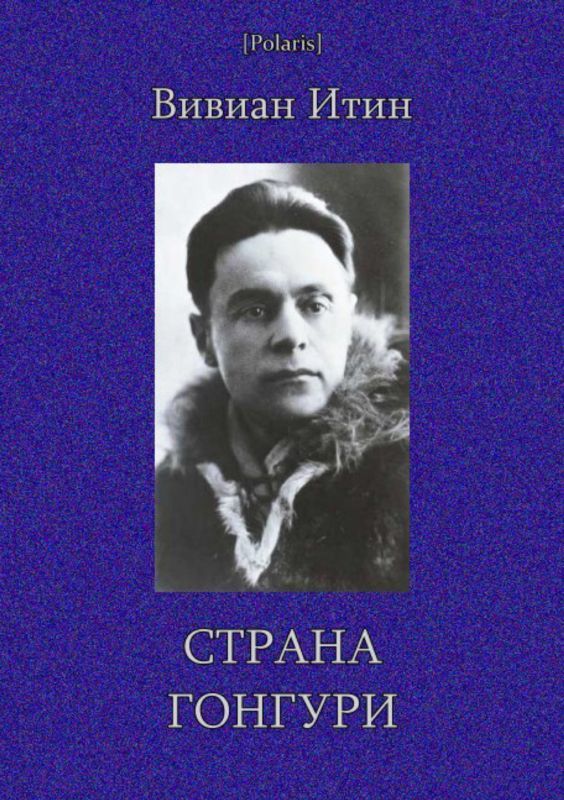Страна Гонгури (Избранные произведения. Том I)