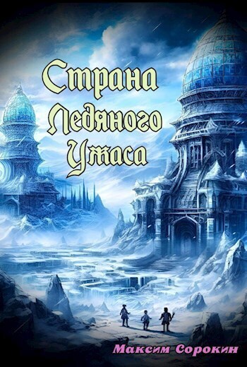 Странное завещание (СИ)