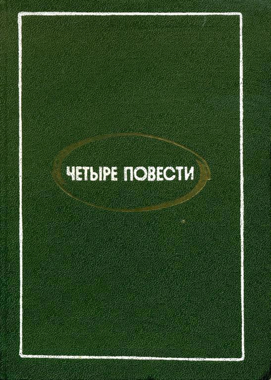 Свет памяти