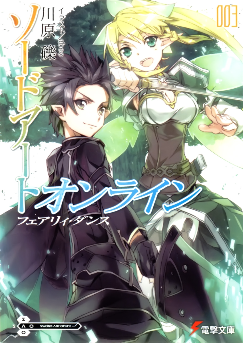 Sword Art Online