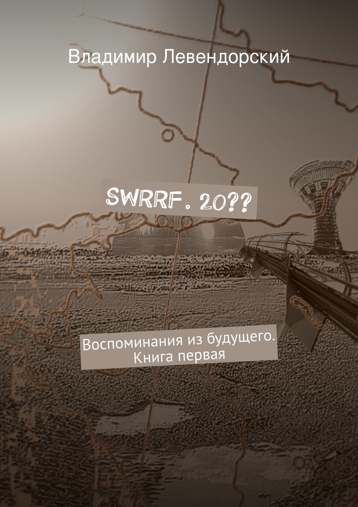 SWRRF.&nbsp;20??