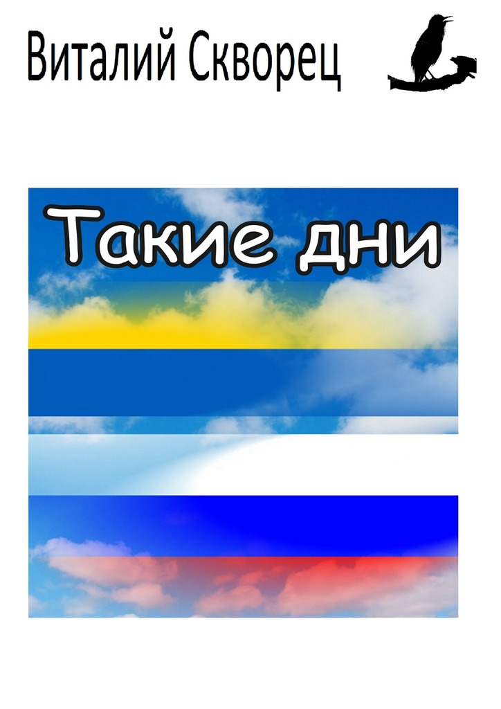 Такие&nbsp;дни
