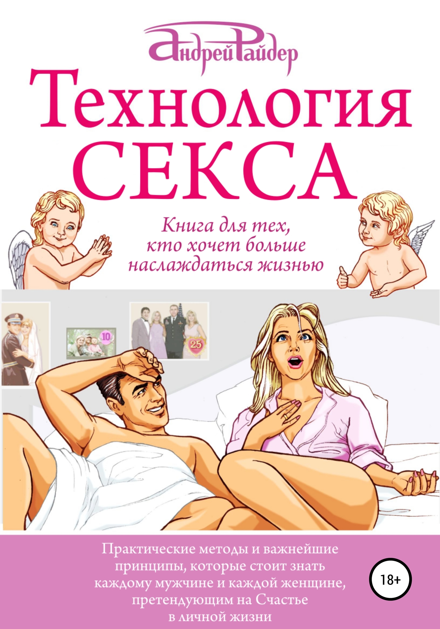 Обучающие Пособие По Сексу Обучающие Пособие По Сексу