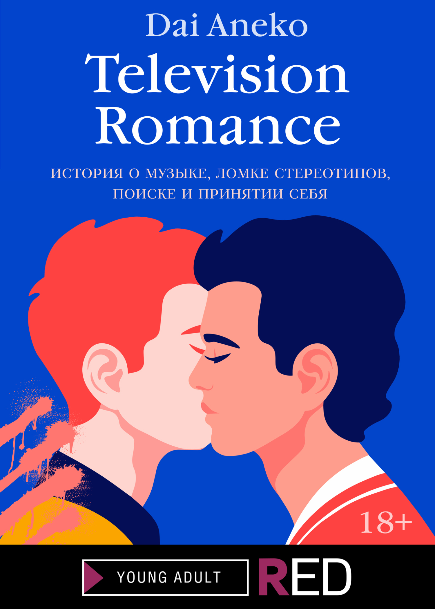 Television Romance