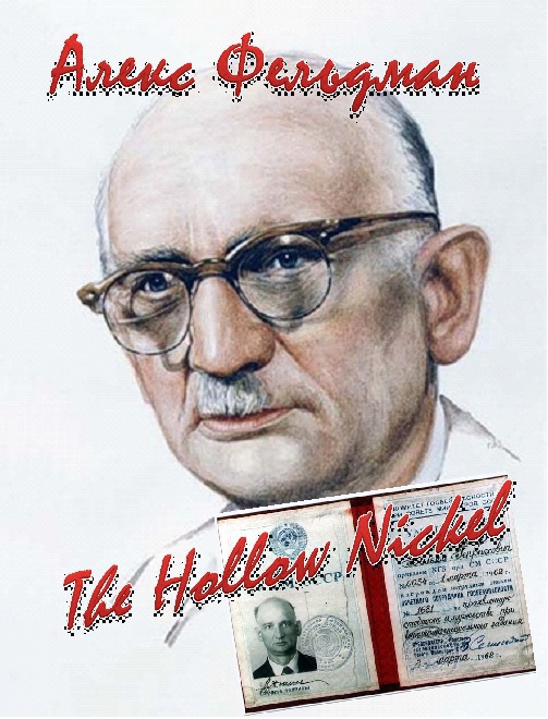 The Hollow Nickel (СИ)