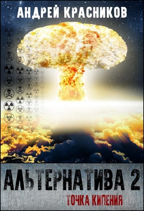 Точка кипения (СИ)