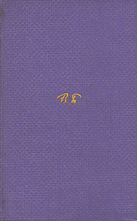 Том 6. Статьи и рецензии. Далекие и близкие