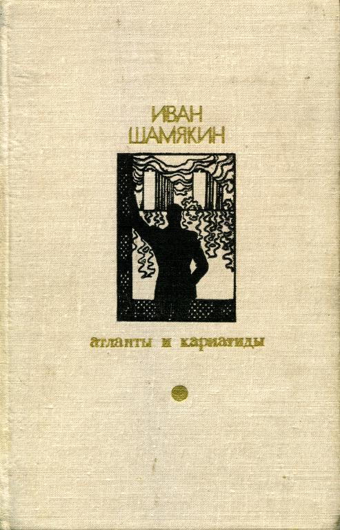 Торговка и поэт