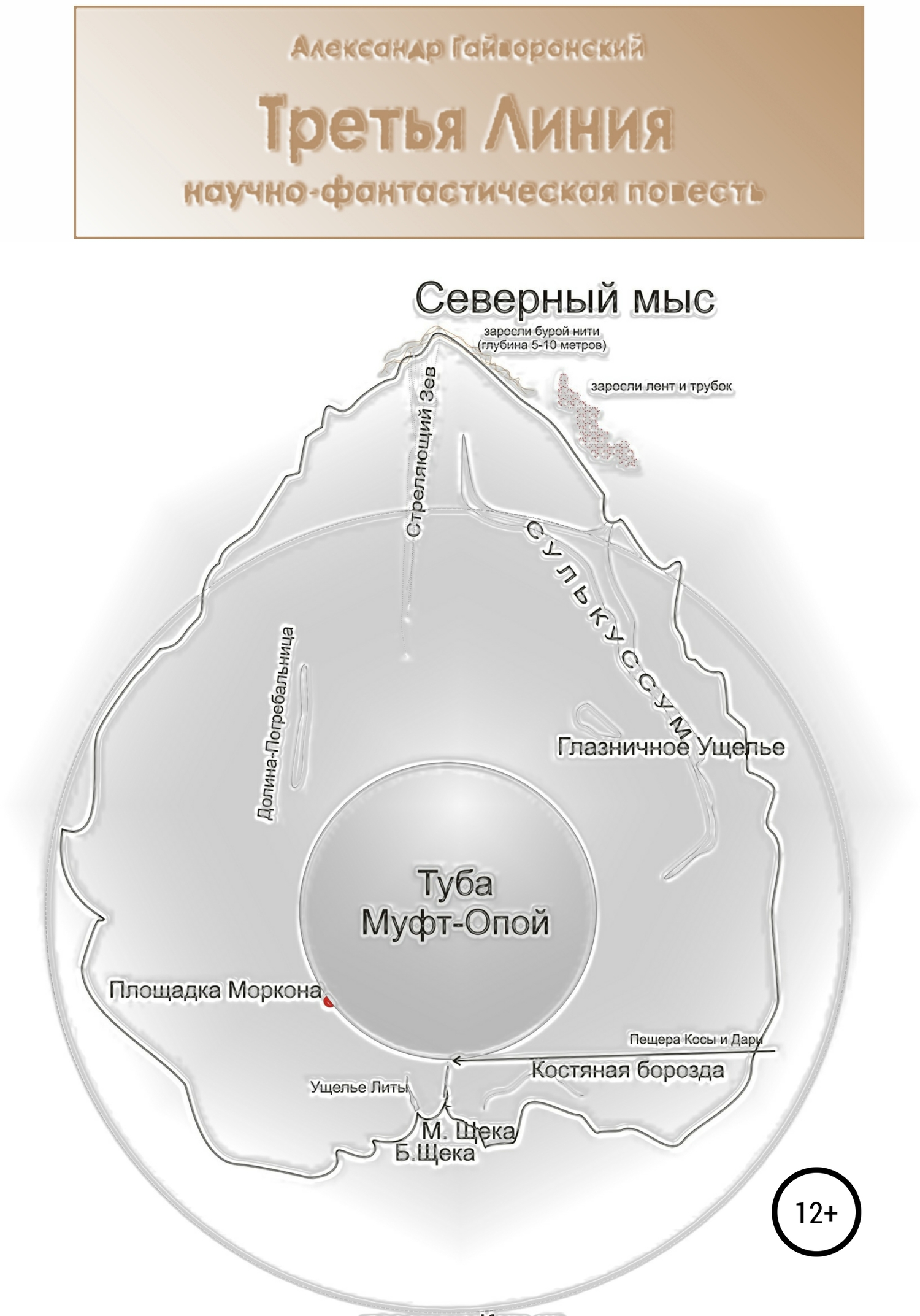 Третья Линия