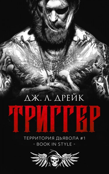 Триггер (ЛП)