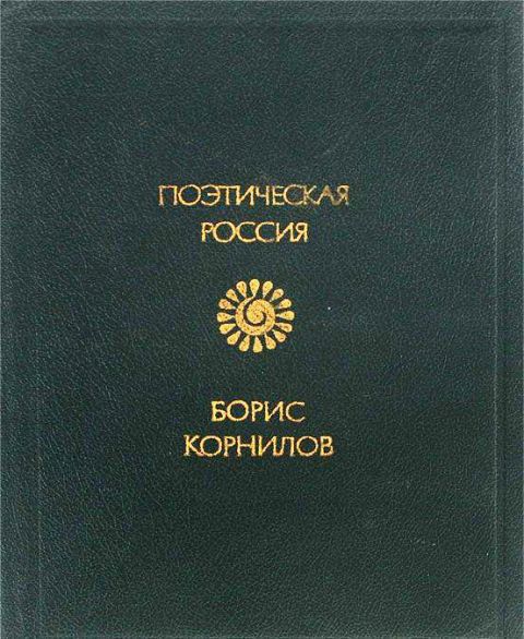 Триполье