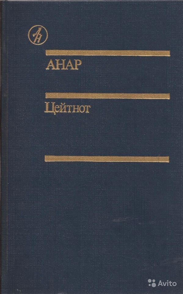 Цейтнот