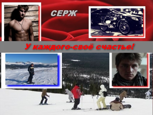 У каждого - свое счастье (СИ)