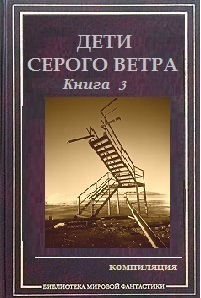 У свободы цвет неба (СИ)