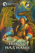 УБИТЬ ДРАКОНА