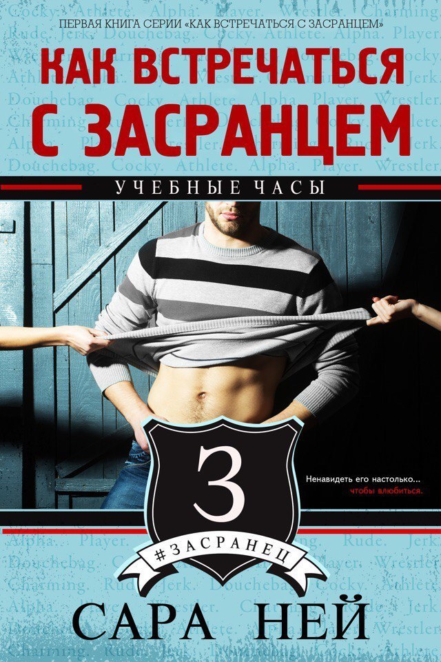 Учебные часы (СИ)