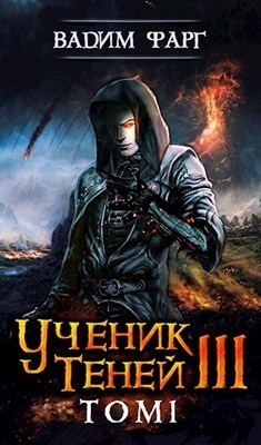 УТ 3. Том 1 (СИ)