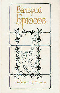 В башне