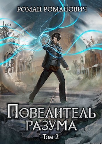 В поисках ответов (СИ)