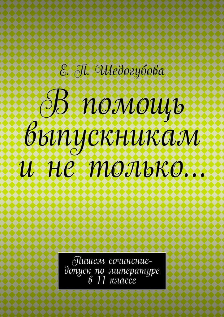 В&nbsp;помощь выпускникам и&nbsp;не&nbsp;только…