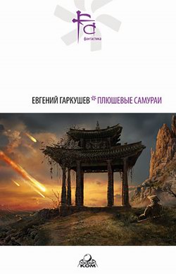 Вариатор