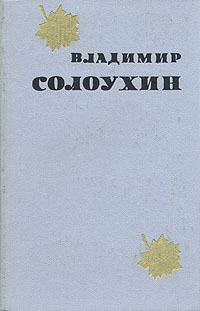 Варшавские этюды