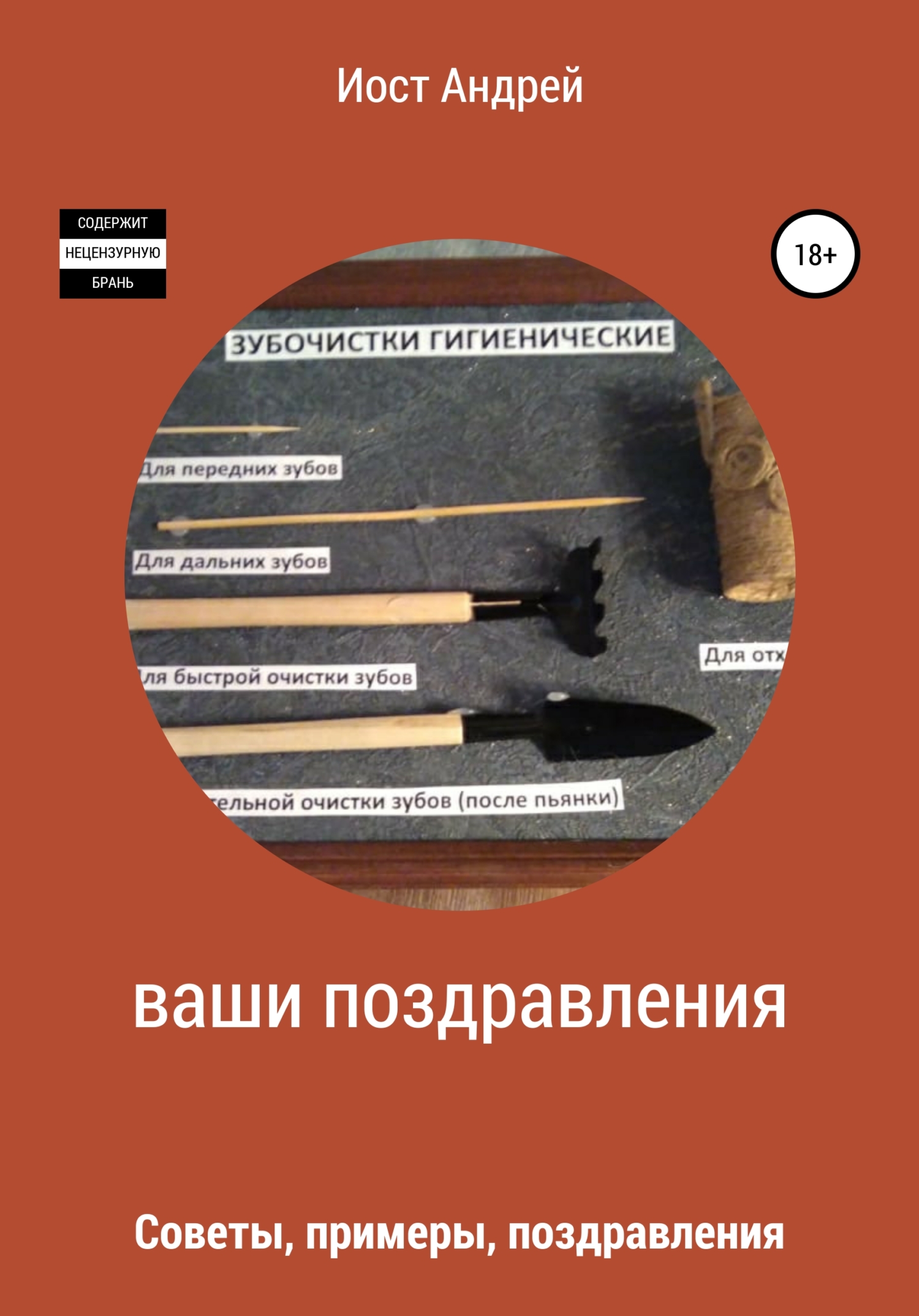 Ваши поздравления. советы, примеры, поздравления
