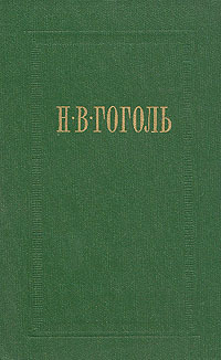 Вечера на хуторе близ Диканьки