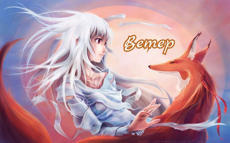 Ветер (СИ)