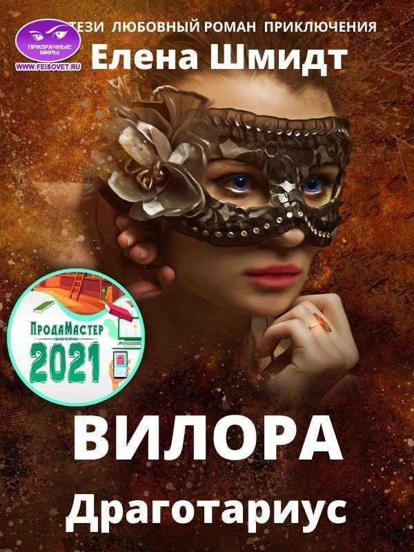 Вилора (СИ)