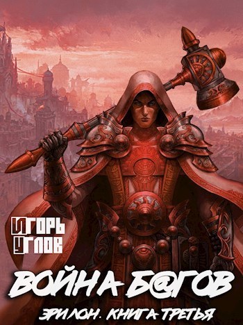Война багов (СИ)